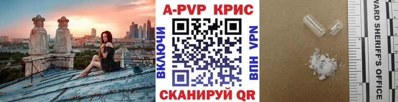 Alpha-PVP крисы CK  Купить закладки  Орск 