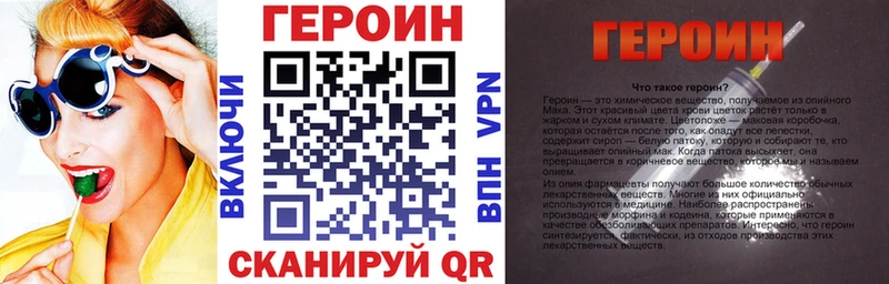 ГЕРОИН VHQ  Купить закладки  Орск 