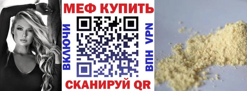 Мефедрон кристаллы  Купить  Орск 